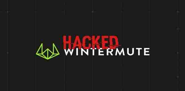 加密货币做市商 Wintermute 在 DeFi 黑客攻击中损失了 1.6 亿美元