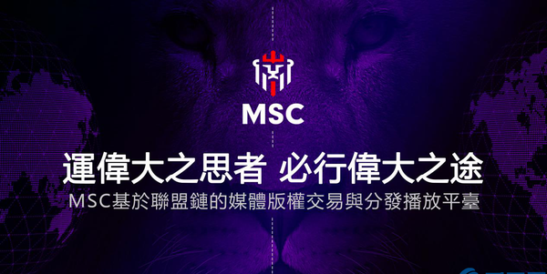 MSC是什么币？MSC币官网总量和上线交易平台汇总