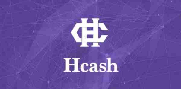 HSR(Hcash)是什么币？HSR官网、白皮书介绍