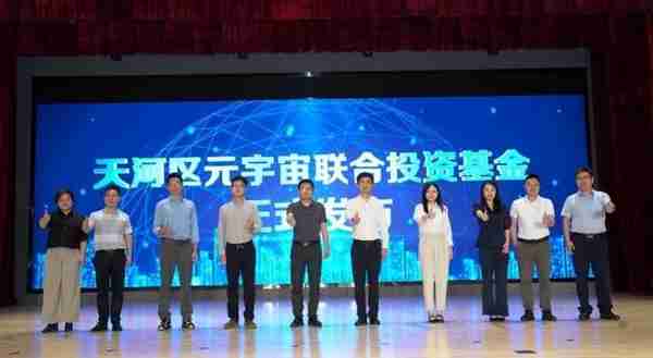 15大元宇宙建设项目签约，广州天河加速元宇宙应用场景落地