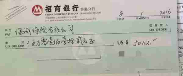 手把手教你“招行一卡通”网银汇款缴纳“香港友邦保险保费”。