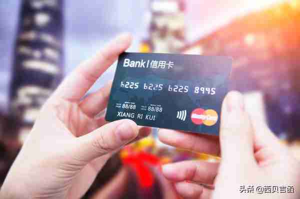 关于信用卡的一些可能遇到的费用，在使用中又如何巧妙的避免呢？