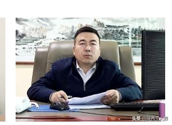 第八届陕西省优秀企业家评选揭晓