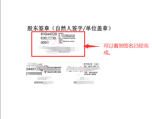 PDF电子文档如何使用个人网银U盾进行数字证书签名？