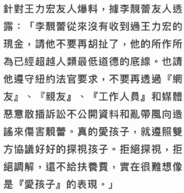 王力宏被曝用现金支付抚养费，律师声明只字未提，谁在背后捣鬼？