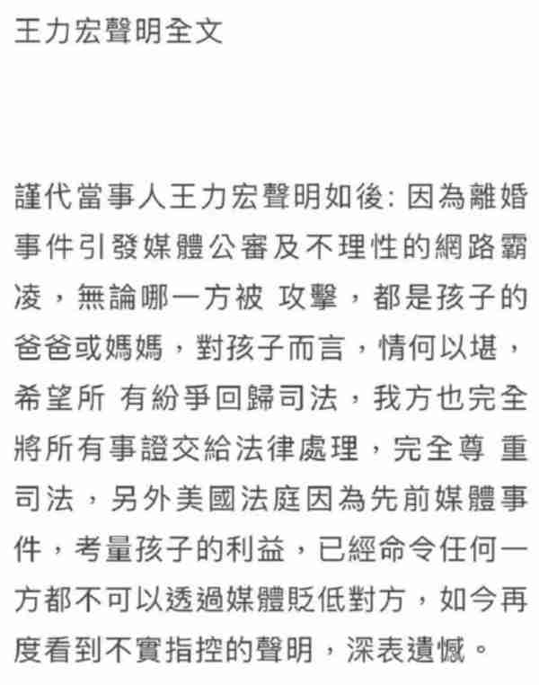王力宏被曝用现金支付抚养费，律师声明只字未提，谁在背后捣鬼？