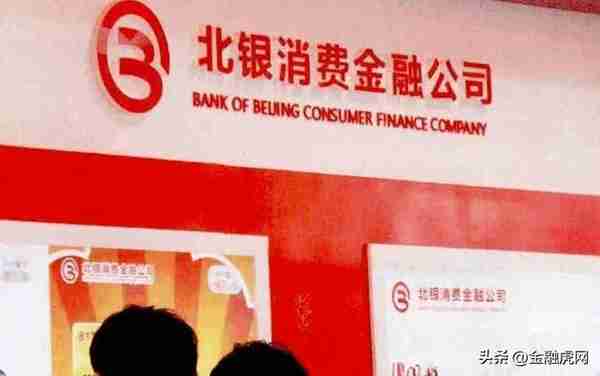 北京银行2022年报：北银消金净利润同比增50% 北银理财开业即盈利