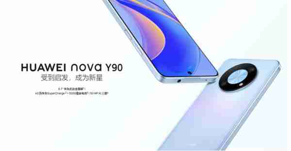 华为nova Y9海外发布：搭载骁龙680处理器