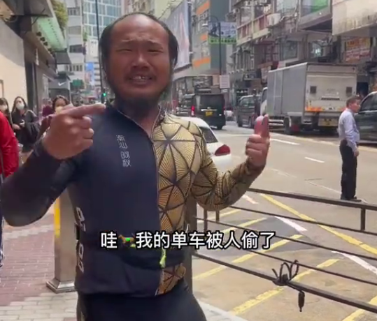 港媒：内地骑行网红自曝单车在香港被偷，港警正追缉一名涉案人员