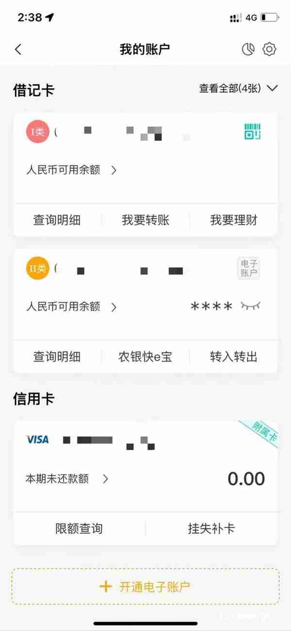 实测：广东居民在APP最快3分钟可查名下多家银行卡信息