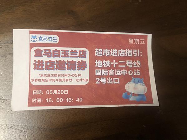 特殊时期特殊记忆，上海多区居民收到“出入证”“邀请卡”