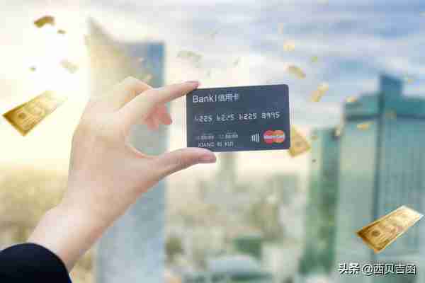 关于信用卡的一些可能遇到的费用，在使用中又如何巧妙的避免呢？