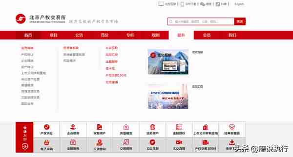 上海房产司法拍卖 有哪些网站(上海市法拍房源)