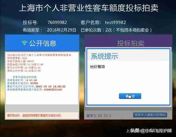 上海国拍19年5月验证码(上海国拍无法认证)