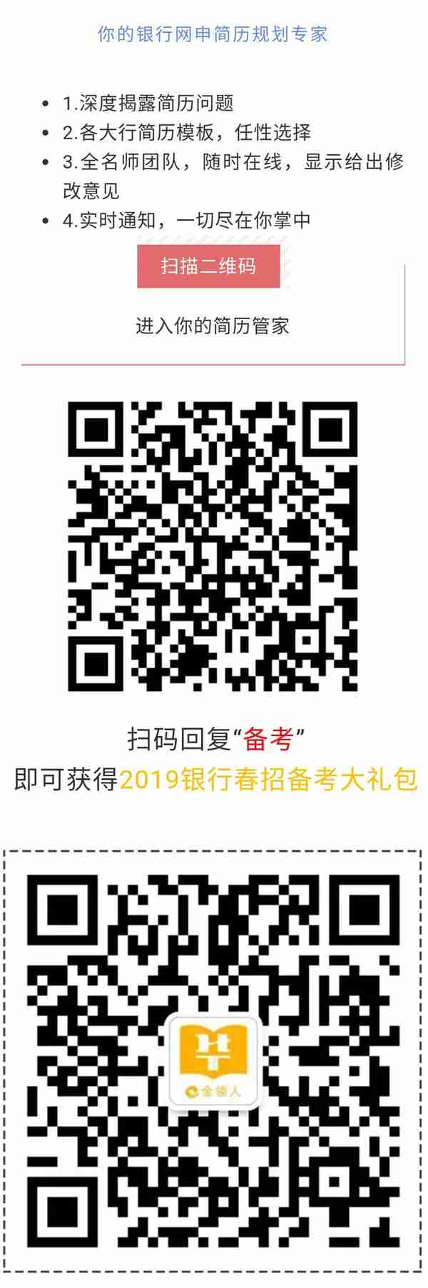 华夏银行昆明分行2019春季校园招聘（4月20日截止）