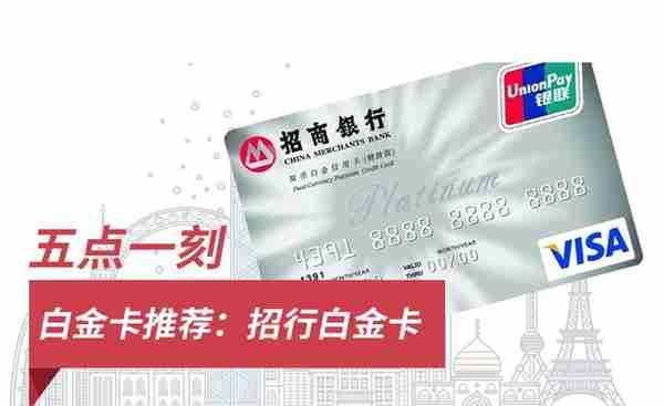 上海招商银行信用卡如何办理流程(上海招商银行办卡要钱吗)
