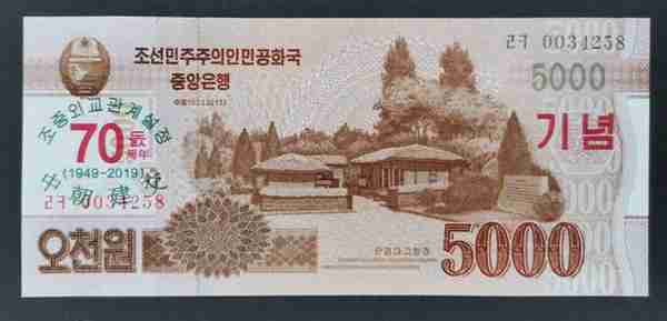 朝鲜5000人民币(朝鲜人民币5000元值多少人民币)