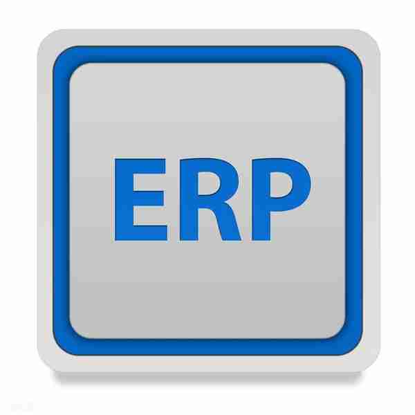 ERP，中国软件的一代发展史