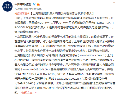 上海新世纪机器人有限公司招聘(上海新世纪机器人有限公司招聘电话)