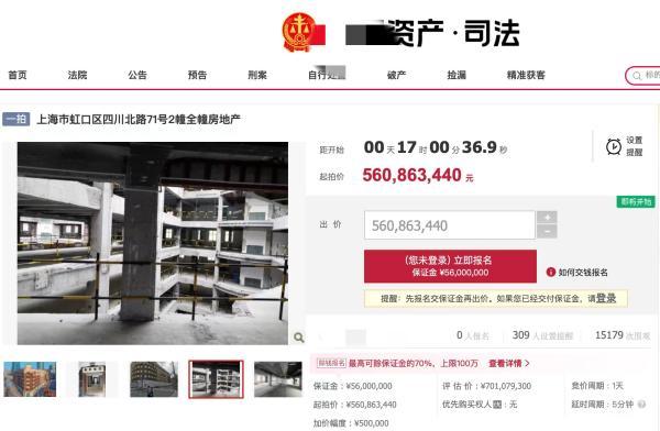 上海  房产  拍卖